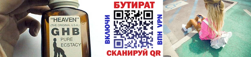 Бутират вода  дарнет шоп  Северо-Курильск 