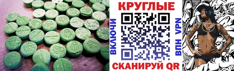 Экстази таблы МЕГА как зайти Северо-Курильск сколько стоит