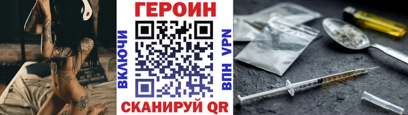 Героин афганец  Северо-Курильск 