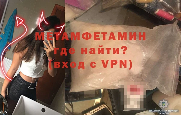 метамфетамин Балахна