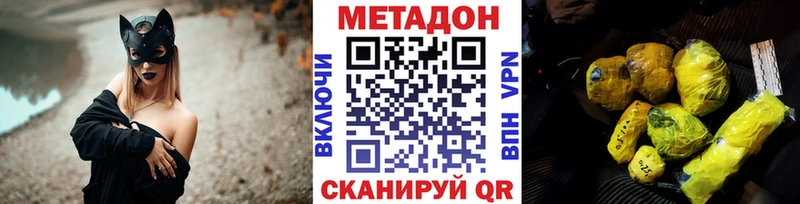 закладка  Северо-Курильск  Метадон VHQ 